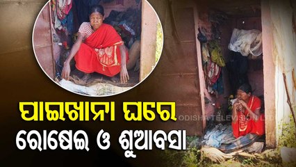 Special Story | Old lady makes an abandoned toilet her shelter in Koida