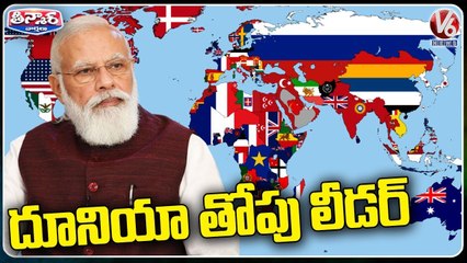 PM Modi Tops List Of Global Leaders Again With 77% Approval Rating _ V6 Teenmaar