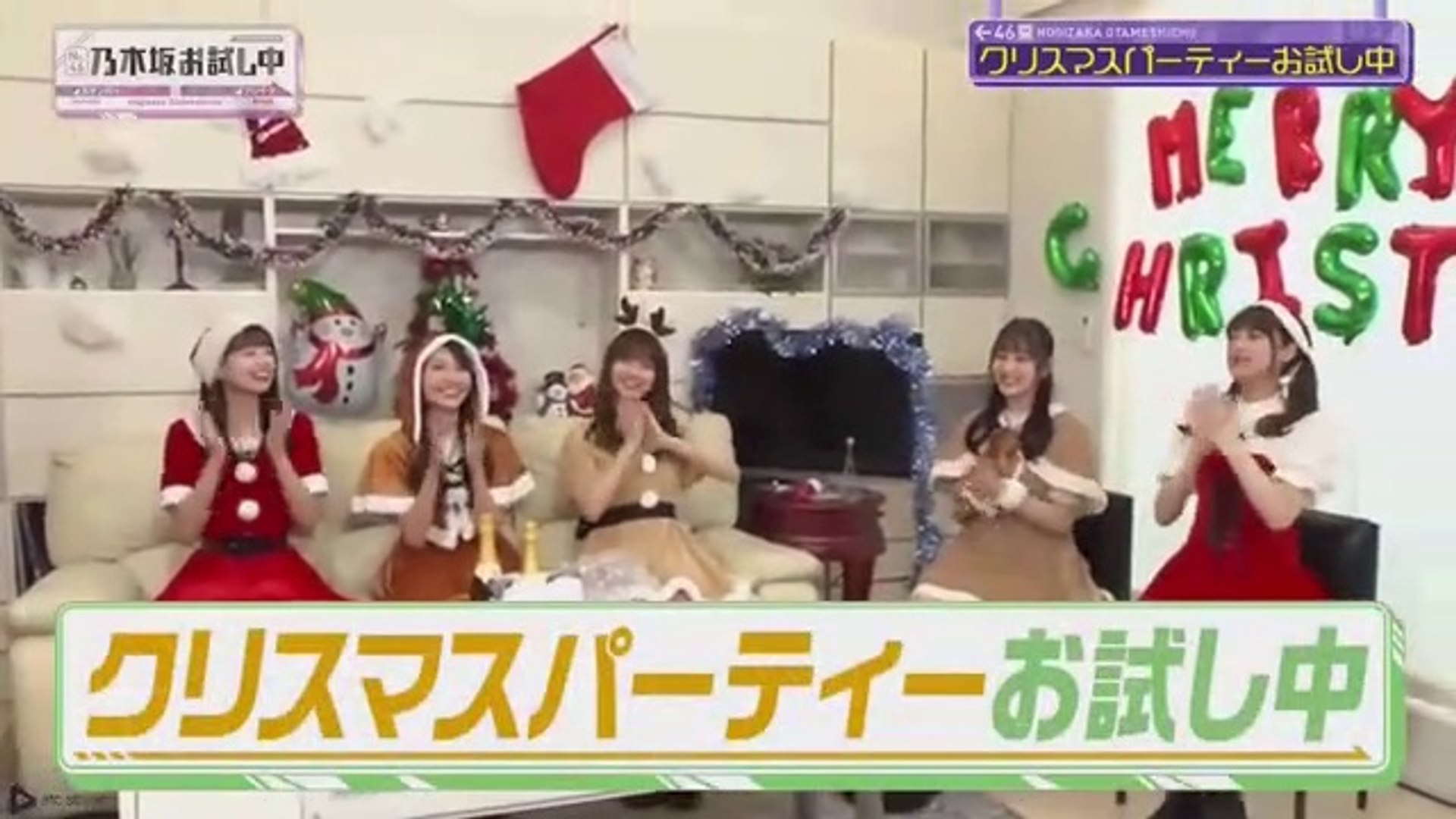 乃木坂４６ 乃木坂46が クリスマスパーティー をお試しする前編 5期生の五百城茉央 奥田いろはが番組初登場 サンタ トナカイ衣装でクリスマスソング披露 動画 Dailymotion