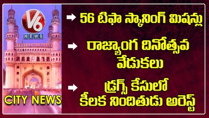 Governor In Constitution Day Celebrations _ Harish Rao Launches 56 TIFFA Scan Machines _  V6