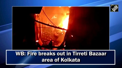 Fire breaks out in busy Tirreti Bazaar area of Kolkata