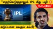 IPL Indian Cricket-க்கு கிடைத்த பொக்கிஷம்.. அதை குறை சொல்லாதீங்க - Gautam Gambhir