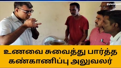 கடலூர் : மாணவர்கள் விடுதியில் கண்காணிப்பு அலுவலர் ஆய்வு