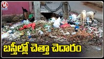 Public Facing Problems With GHMC Negligence On Garbage Collection In Hyderabad _ V6 News