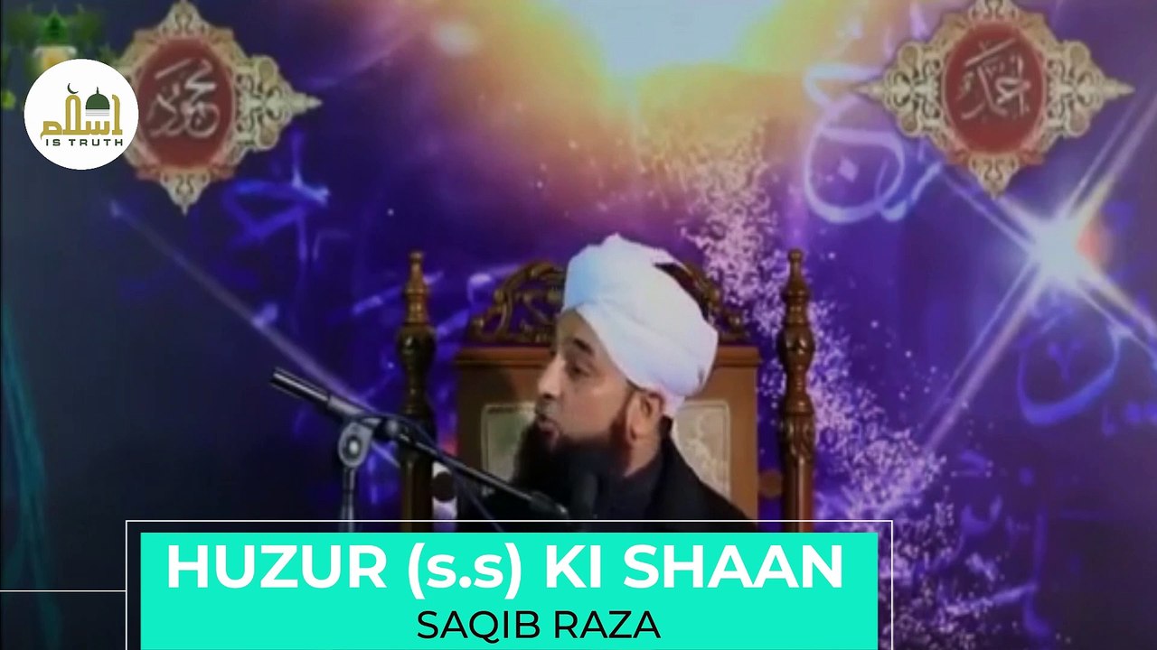 Huzurﷺ  ki Shaan - Aap ﷺ  ki shaan mubarak - Huzur ﷺ  ki ummati ka nasib - M. Saqib Raza #islamistruth