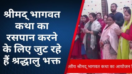 बक्सर: श्रीमद् भागवत कथा का रसपान करने के लिए जुट रहे हैं श्रद्धालु भक्त