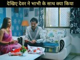 Dever ne bhabhi ke sath kya kiya  full watch