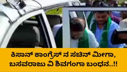 ದಾವಣಗೆರೆ: ನಗರದಲ್ಲಿ ರಾಜ್ಯ ಕಿಸಾನ್ ಕಾಂಗ್ರೆಸ್‌ ಅಧ್ಯಕ್ಷರ ಬಂಧನ!