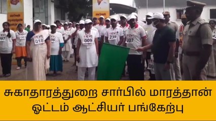 கள்ளக்குறிச்சி:மாரத்தான் ஓட்டம் தொடங்கி வைத்த -ஆட்சியர்!