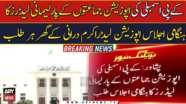 Opposition leader in KP Assembly summons parliamentary leaders meeting