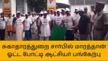 கள்ளக்குறிச்சி:மாரத்தான் ஓட்டப் போட்டியை தொடங்கி வைத்த-ஆட்சியர்