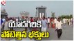 Huge Devotees Rush At Yadadri Lakshmi Narasimha Swamy Temple _ V6 News