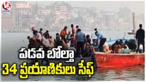 Locals Saved 34 Tourists From Boat Incident In Dashashwamedh Ghat _ UP _ V6 News