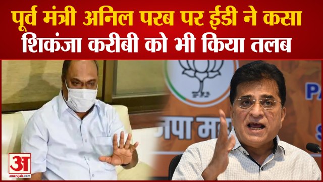 Maharashtra Politics: Anil Parab पर ED ने कसा शिकंजा, करीबी Sadanand को किया तलब