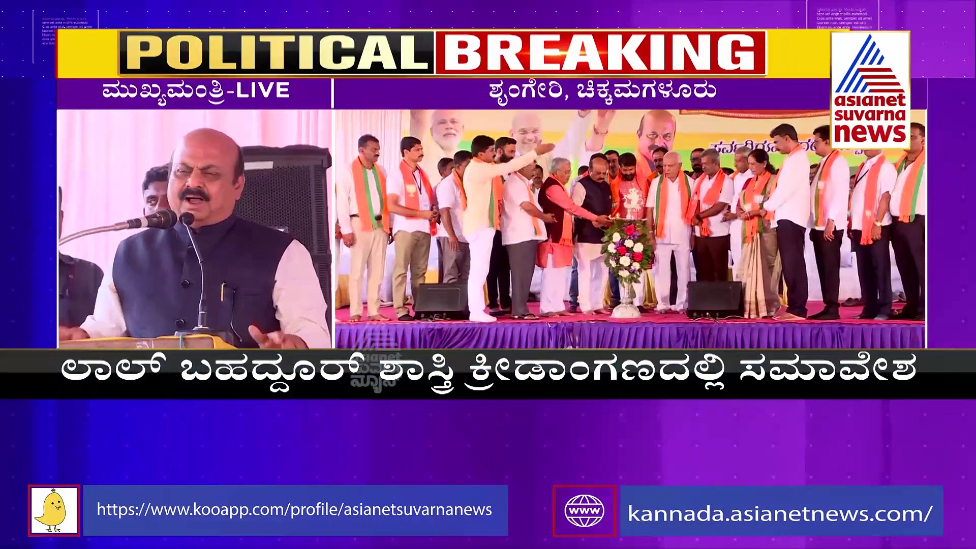 ಅನ್ನಭಾಗ್ಯ ಅಕ್ಕಿ ಮೋದಿದ್ದು, ಚೀಲ-ಫೋಟೋ ಸಿದ್ರಾಮಣ್ಣಾನದ್ದು! ಯಾರದ್ದೋ ದುಡ್ಡು ಸಿದ್ರಾಮಣ್ಣನ ಜಾತ್ರೆ!