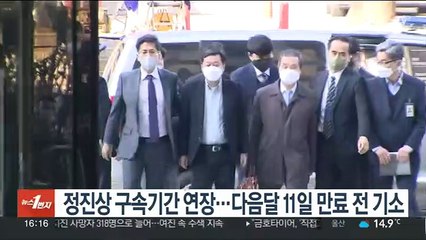 정진상 구속기간 연장…다음달 11일 만료 전 기소