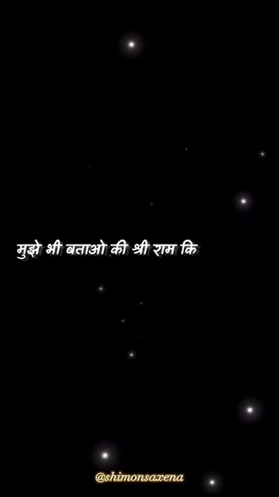 Jai Shree Ram  