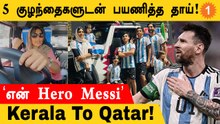 Messi-க்காக FIFA WC பார்க்க வந்த Kerala Woman! யார் இந்த Naaji Noushi?
