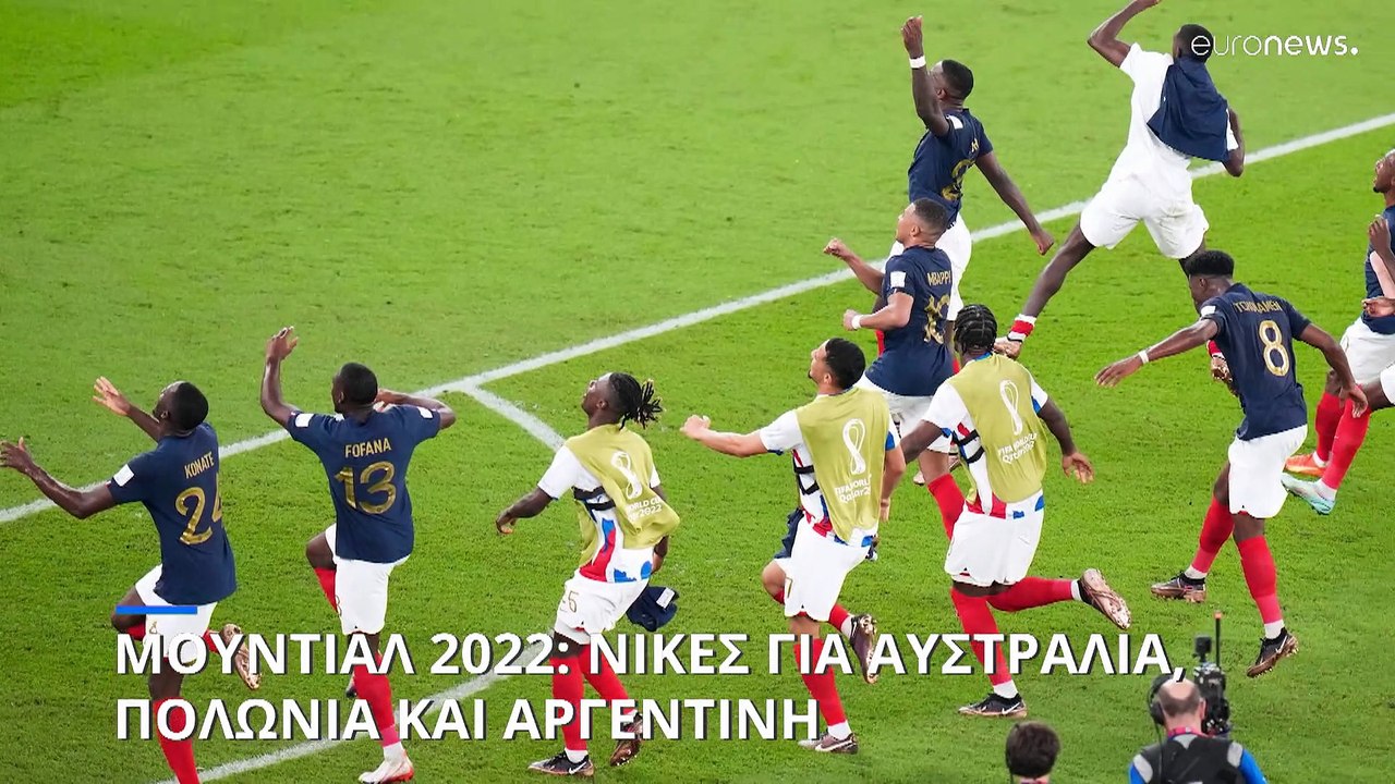 Μουντιάλ 2022: Η Αργεντινή είναι εδώ - Λύγισε τ...