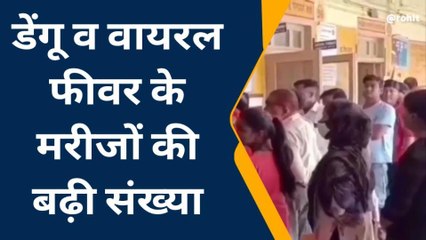 रायबरेली: 150 के पार पहुँचा डेंगू पॉजिटिव केसों का आंकड़ा