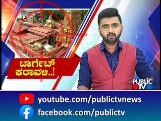 ದಕ್ಷಿಣ ಕನ್ನಡದ ಬೆಳ್ತಂಗಡಿಯಲ್ಲೂ ಸ್ಯಾಟಲೈಟ್ ಫೋನ್ ಸದ್ದು..! | Satellite Phone Usage in Belthangady
