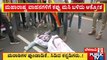 Karnataka Rakshana Vedike Activists Burn Effigy Of Maharashtra CM During Protest In Belagavi