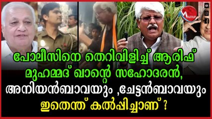 പൊലീസ് ഉദ്യോഗസ്ഥനെ പിടിച്ചു തള്ളുകയും മോശമായി പെരുമാറുകയും ചെയ്തു