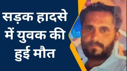 हाथरस: ससुराल से वापस लौट रहे बाइक सवार युवक को अज्ञात वाहन ने कुचला