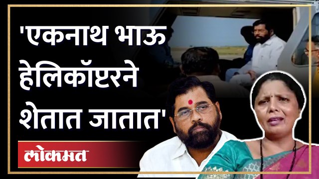 Farmer Eknath Shinde ! एकनाथ शिंदेंचा भन्नाट किस्सा आणि सुषमा अंधारे | Sushma Andhare