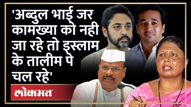 सत्तारांपाठोपाठ राणें पुत्रांवरही सुषमा अंधारे भडकल्या | Sushma Andhare on Abdul Sattar and Rane Son