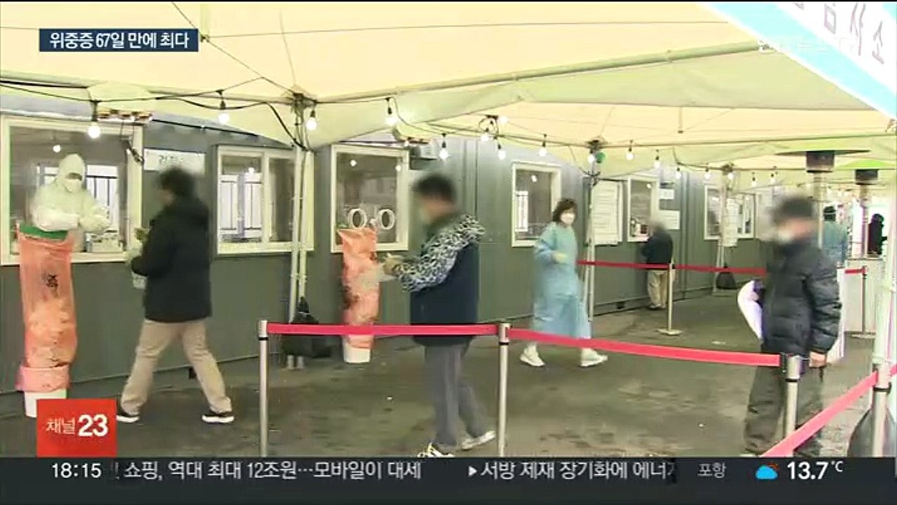 위중증 67일만에 최다…내일부터 3·4차 예약 중단