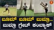 ಅಖಾಡಕ್ಕಿಳಿಯಲು ಸಜ್ಜಾದ ಜJasprit Bumrah: ವಿಡಿಯೋ ಮೂಲಕ ಸುಳಿವು ಕೊಟ್ಟ ಯಾರ್ಕರ್ ಕಿಂಗ್ | *Cricket | OneIndia