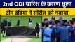 IND vs NZ: 2nd ODI बारिश के कारण धुला, भारत ने गंवाया सीरीज जीतने का मौका | वनइंडिया हिंदी *Cricket