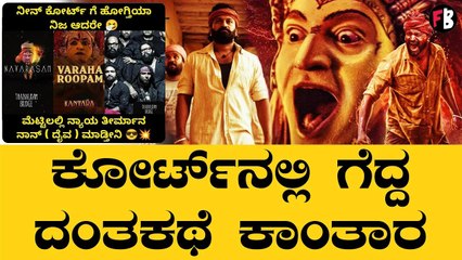 Rishab Shetty | Ajaneesh Loknath | ವರಾಹ ರೂಪಂ ಹಾಡಿಗೂ ಮುನ್ನ ಈ ಹಾಡುಗಳನ್ನೊಮ್ಮೆ ಕೇಳಿ *Sandalwood