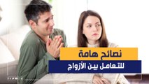 سيبك من بتوع التنمية البشرية.. أستاذ طب نفسي يقدم روشتة لحياة سعيدة والتعامل بين الأزواج