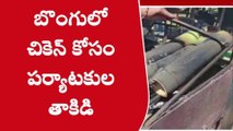 అరకు: 'బొంగులో చికెన్' కోసం జనం బారులు... ఎంత రుచిగా ఉంటుందో