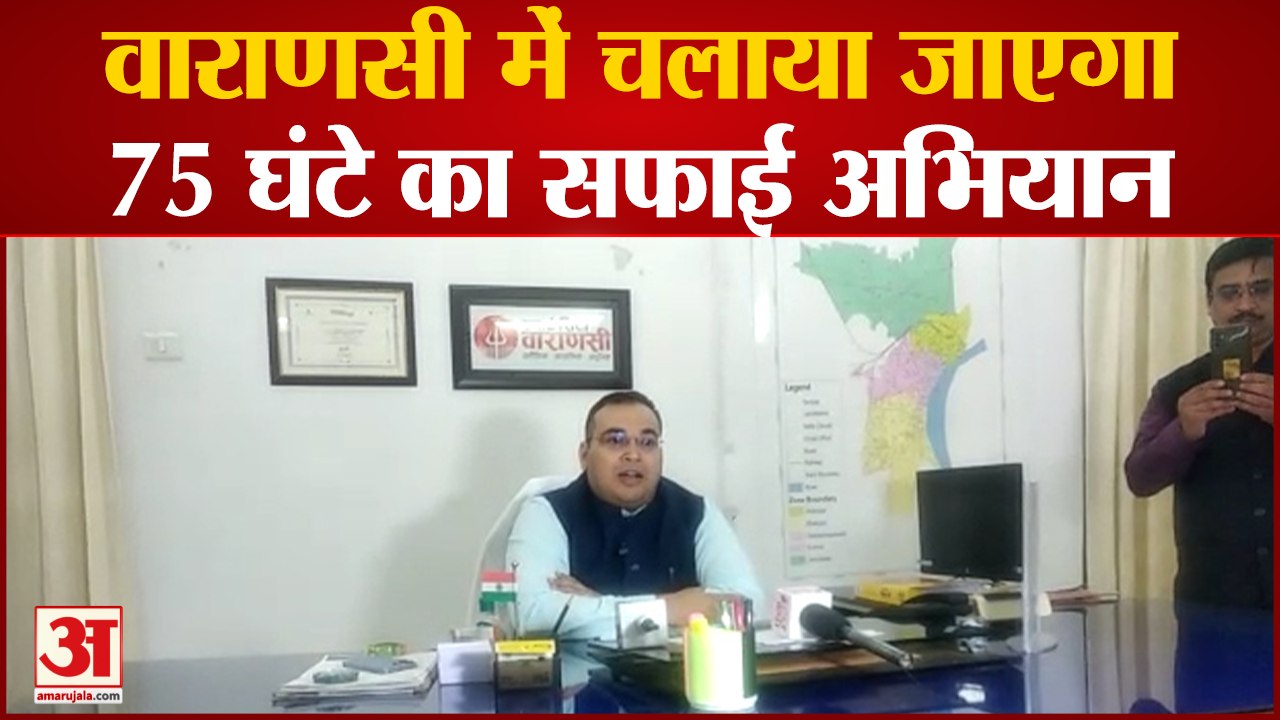 Varanasi Nagar Nigam : कूड़ा फेंकने वाले सावधान! कैमरे से पकड़ेगा नगर निगम, लगेगा लाखों का जुर्माना