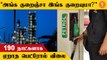 Crude Oil விலை குறைவால் India-வில் Petrol, Diesel Price குறையுமா ?