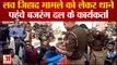 Kanpur News : लव जिहाद मामले को लेकर थाने पहुंचे बजरंग दल के कार्यकर्ता, जमकर की नारेबाजी