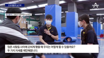 “숨 쉴 공간을”…고교생 눈으로 ‘안전사고 예방 교육’ 영상 제작
