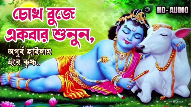 Madhur Harinaam Sankirtan ll Hare Krishna Hare Rama Bhajans ll Devotional Songs ll Prabhati Krishna Naam,