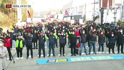 [단독]대통령실, 파업 피해 손해배상 청구 검토