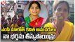 TRS Activists Protest Aganist MP Maloth Kavitha Over Land Issue | Mahabubabad Dist | V6 News