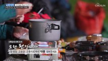 토란 넣은 신현준표 된장찌개 만들기 돌입 TV CHOSUN 221127 방송