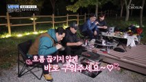 비박지에서 먹으니까 더 꿀맛 입안에서 사라지는 마법 TV CHOSUN 221127 방송