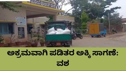 ಚಾ.ನಗರ; ಅಕ್ರಮವಾಗಿ ಪಡಿತರ ಅಕ್ಕಿ ಸಾಗಾಟ, ಆರೋಪಿ ಬಂಧನ