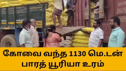கோவை: விவசாயிகளுக்கு மகிழ்ச்சியான செய்தி!