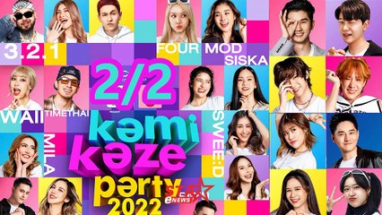 KAMIKAZE PARTY 2022 | กามิกาเซ่ปาร์ตี้ 2022 | Part2/2