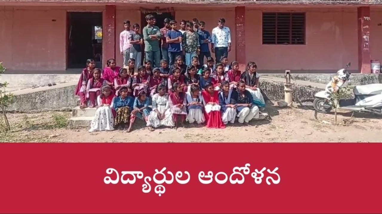 కాగజ్ నగర్: స్పెషల్ క్లాస్ పేరిట మహిళా టీచర్ అసభ్య ప్రవర్తన!