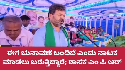 ದಾವಣಗೆರೆ: ಚುನಾವಣೆ ಬಂದಾಗ ಕೆಲವರಿಂದ ನಾಟಕ: ರೇಣುಕಾಚಾರ್ಯ